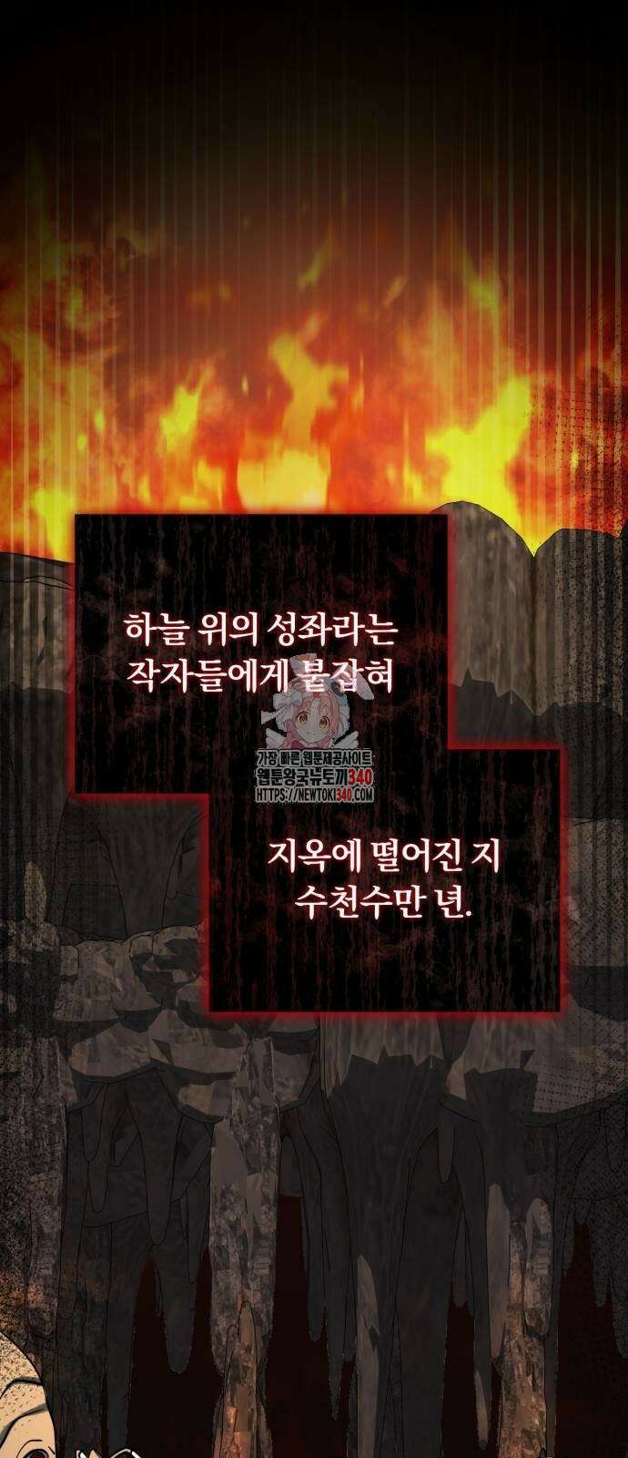 구원자의 버킷리스트 39화 1