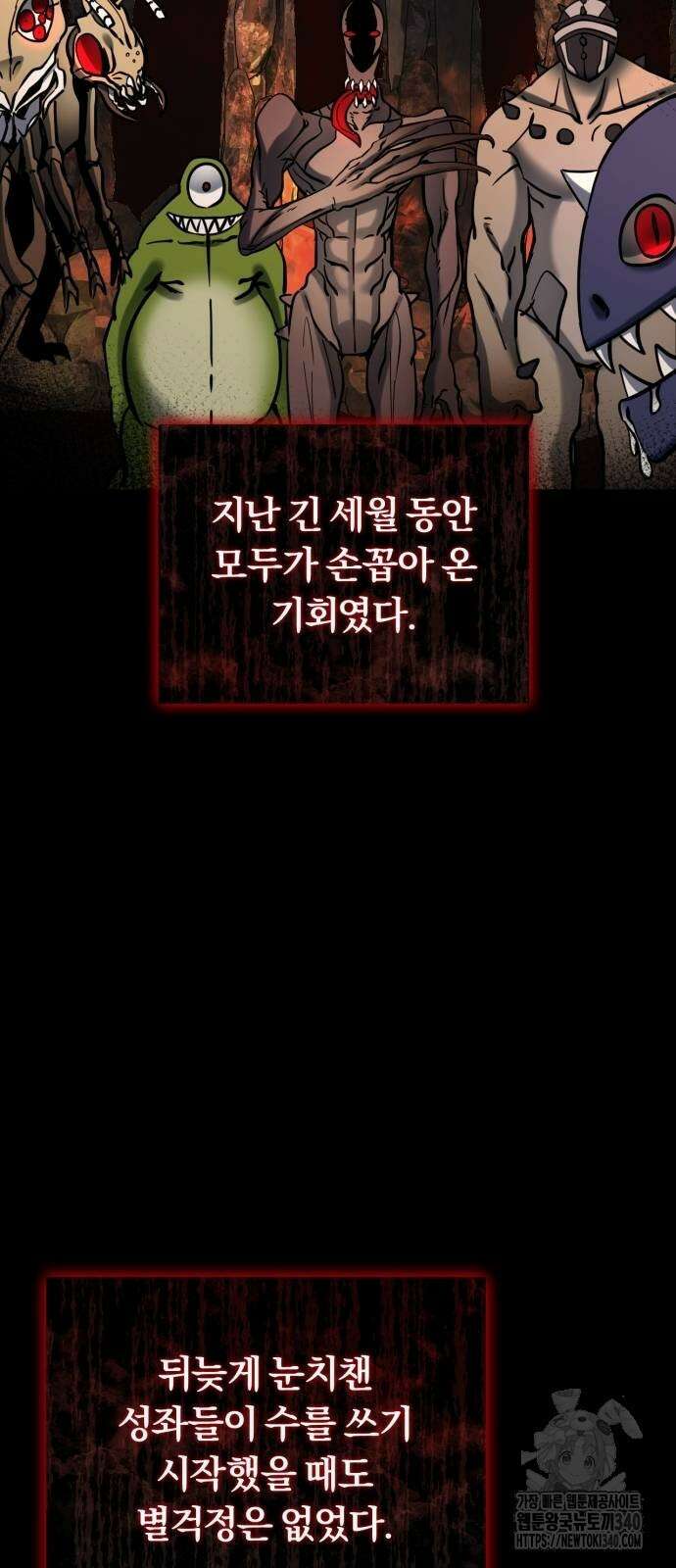 구원자의 버킷리스트 39화 2