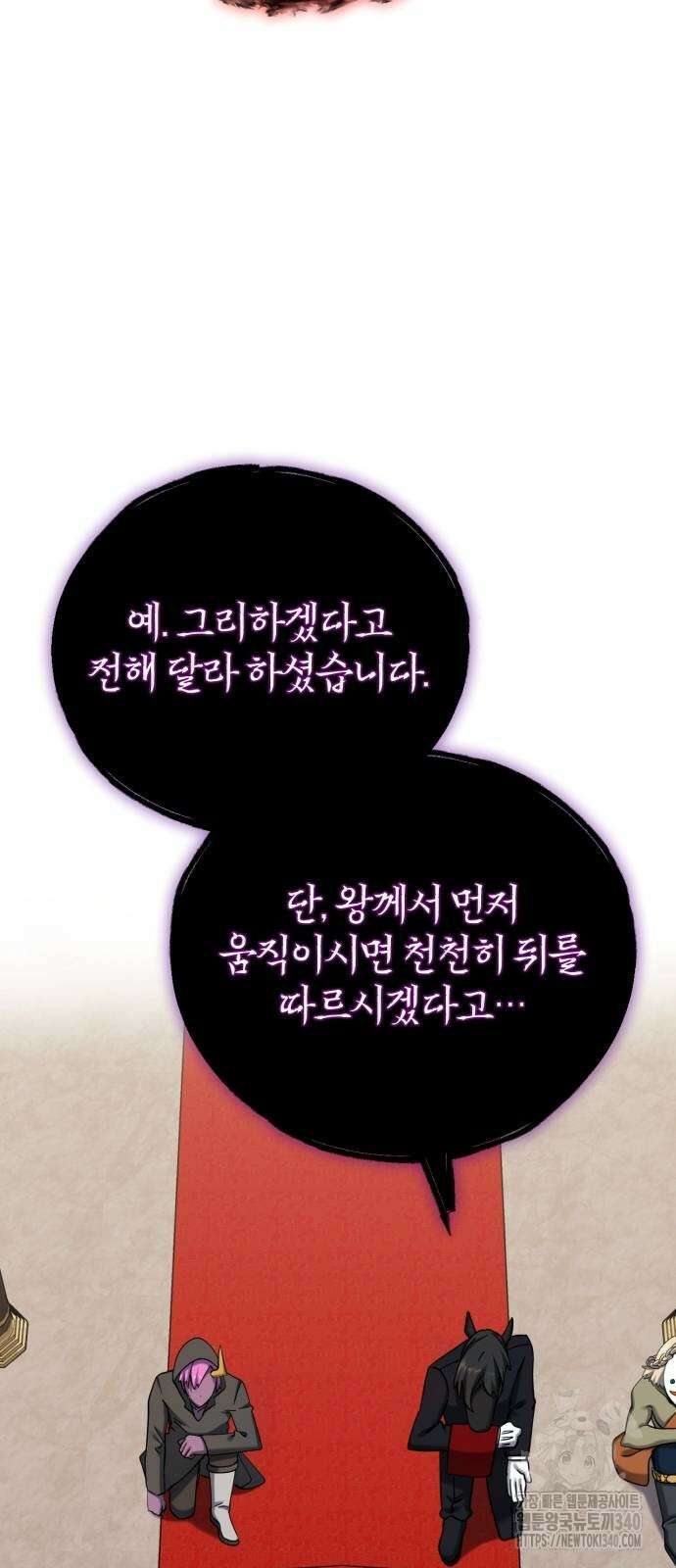 구원자의 버킷리스트 39화 7