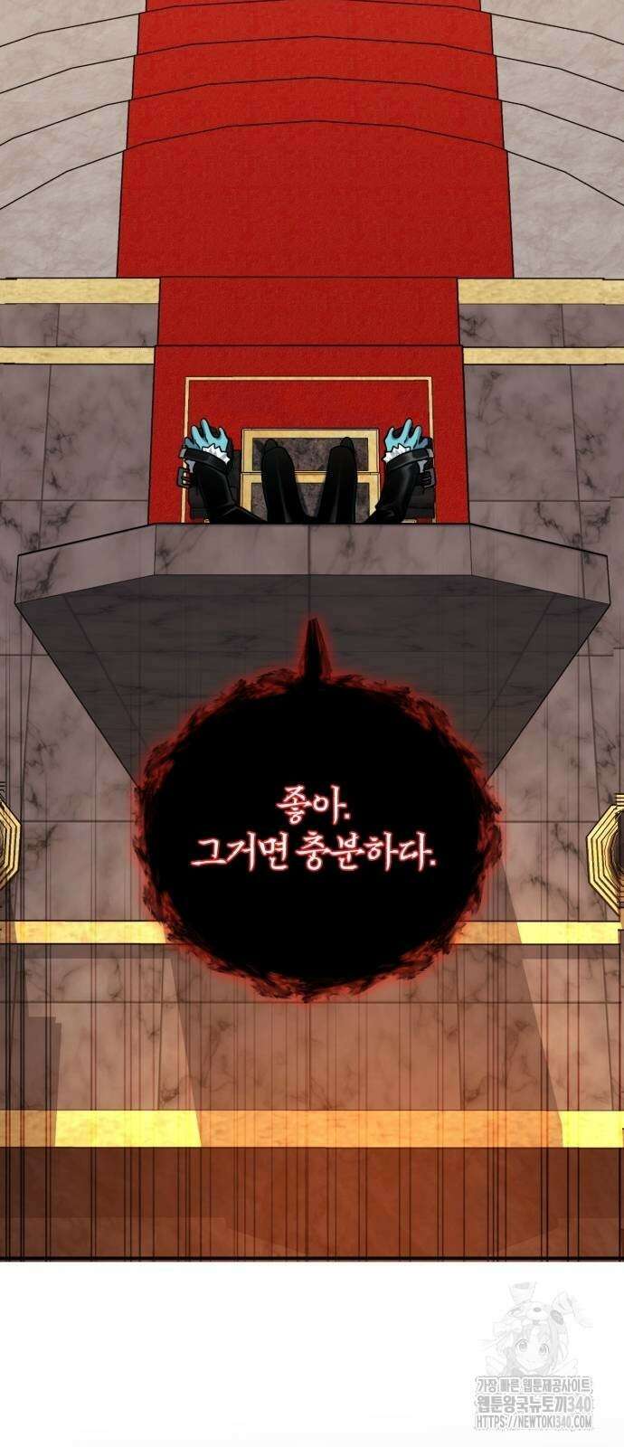 구원자의 버킷리스트 39화 8