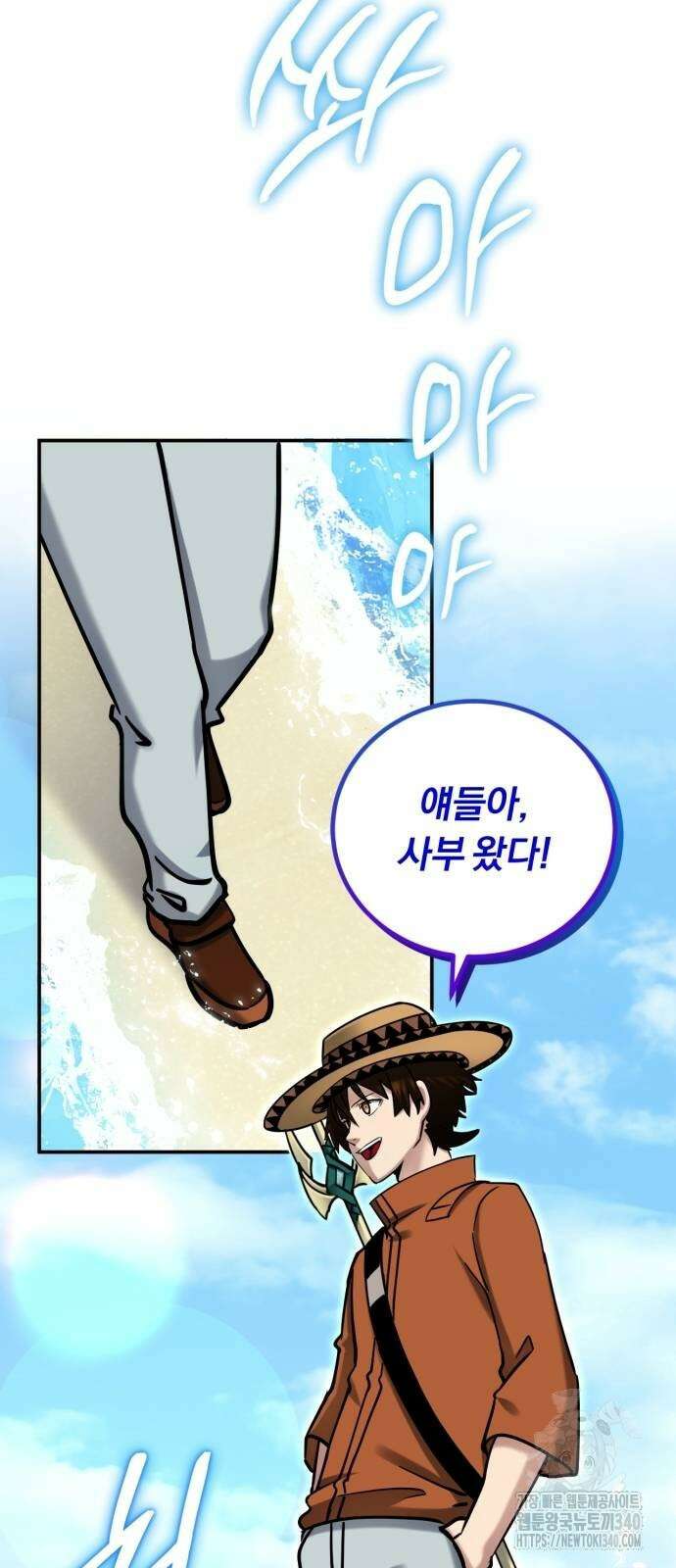 구원자의 버킷리스트 39화 13