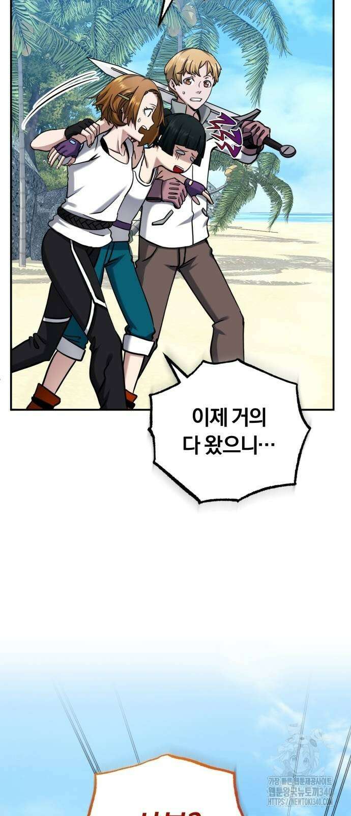 구원자의 버킷리스트 39화 16