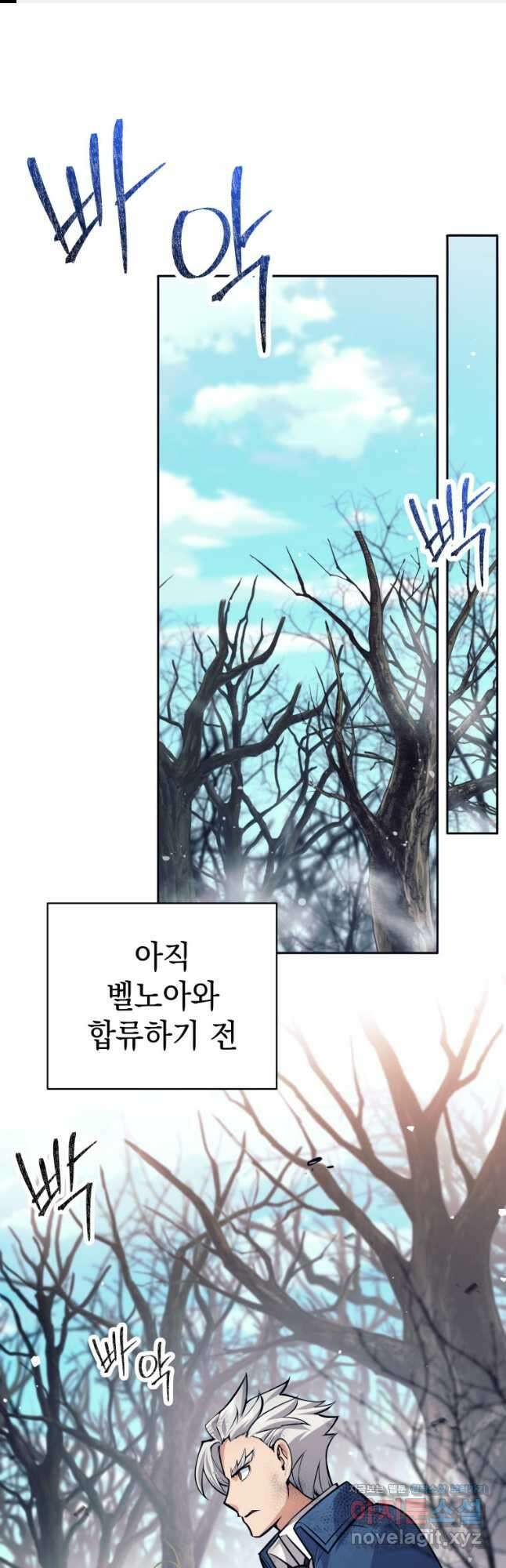 용사 파티 때려치웁니다 50화 1