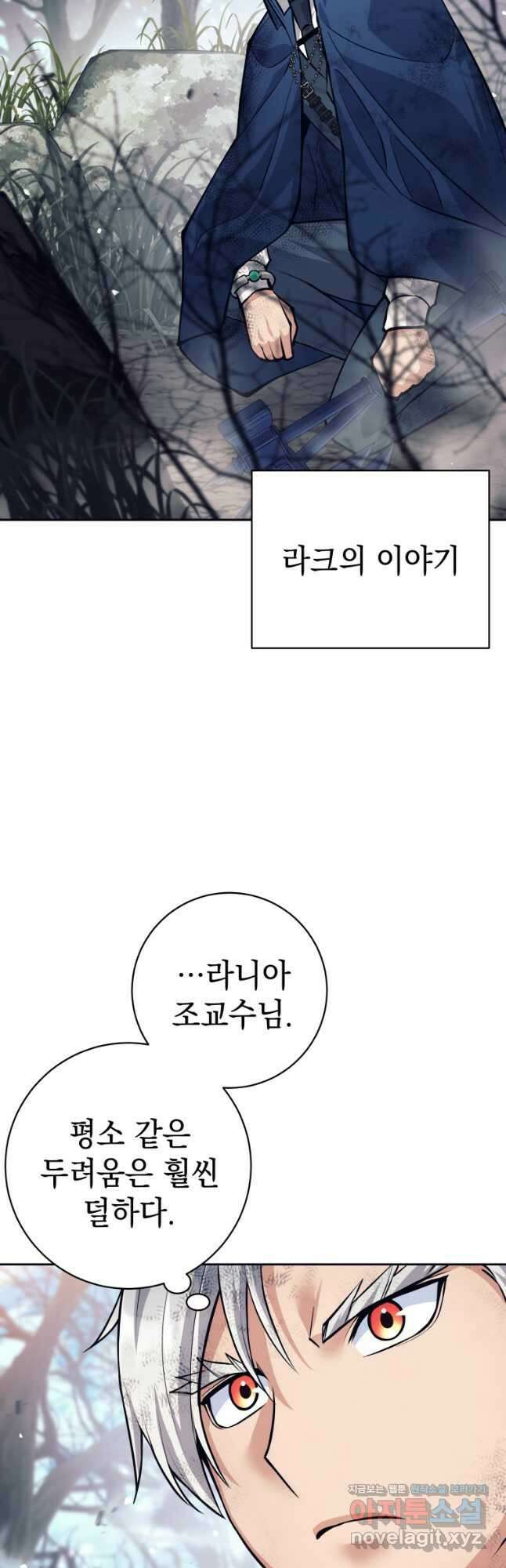 용사 파티 때려치웁니다 50화 2