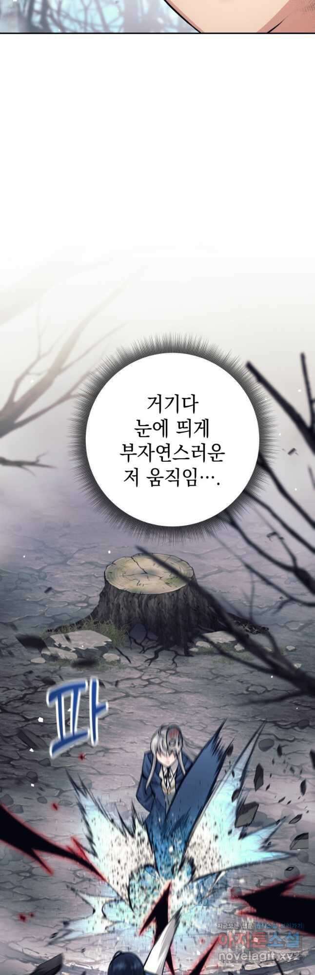 용사 파티 때려치웁니다 50화 3
