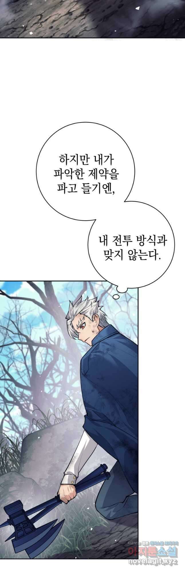 용사 파티 때려치웁니다 50화 7