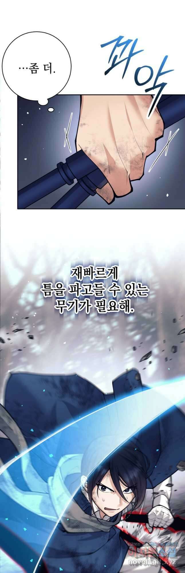 용사 파티 때려치웁니다 50화 8