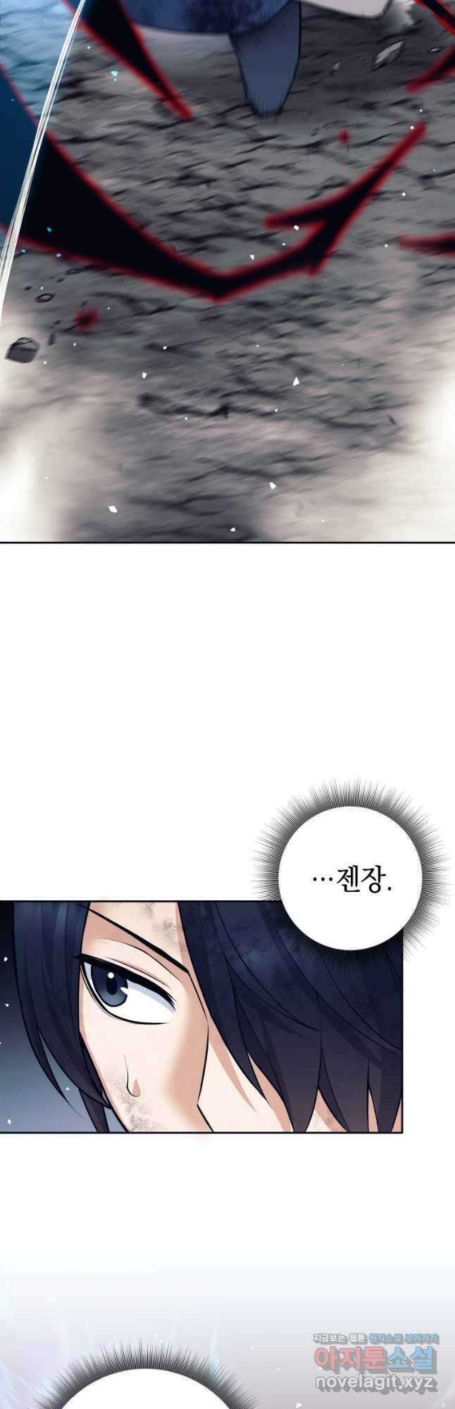 용사 파티 때려치웁니다 50화 9