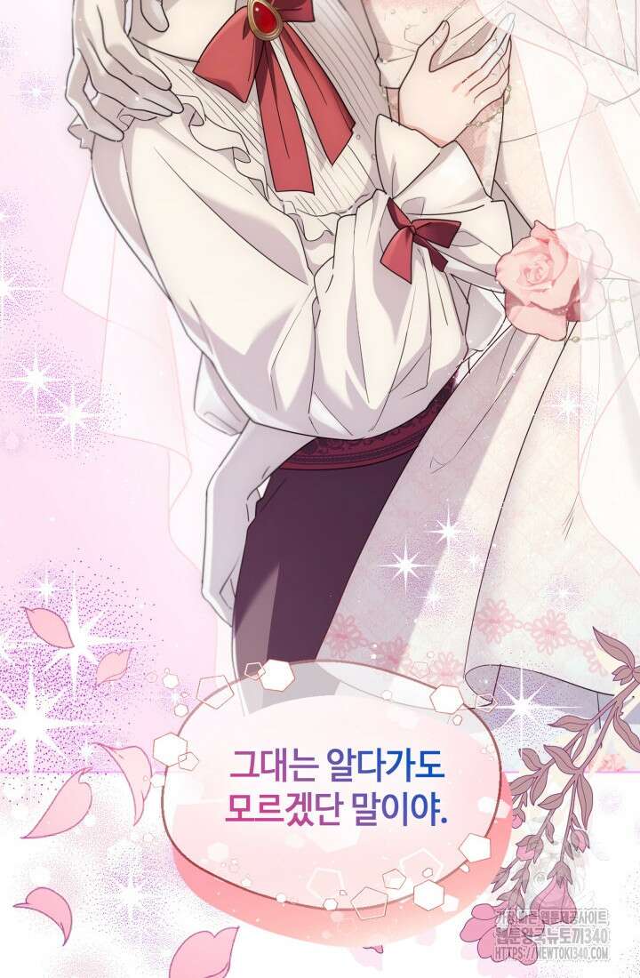 크리스탈 아가씨는 남자다 외전 2화 2