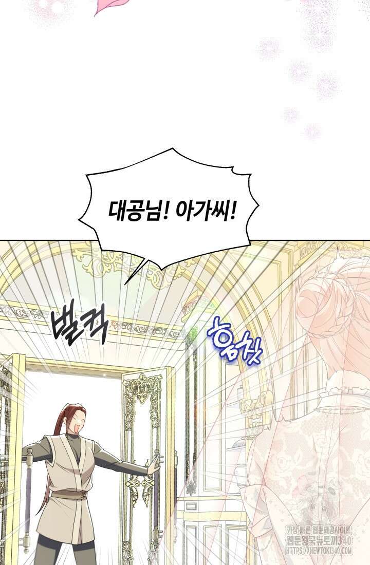 크리스탈 아가씨는 남자다 외전 2화 3