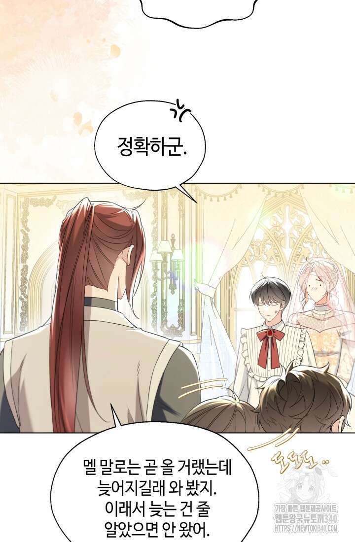 크리스탈 아가씨는 남자다 외전 2화 5