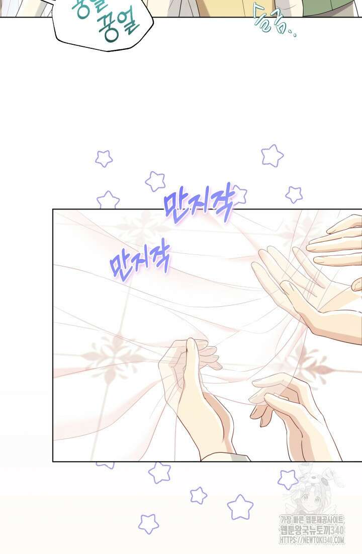 크리스탈 아가씨는 남자다 외전 2화 9