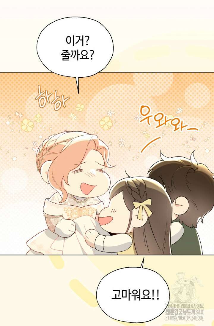 크리스탈 아가씨는 남자다 외전 2화 10