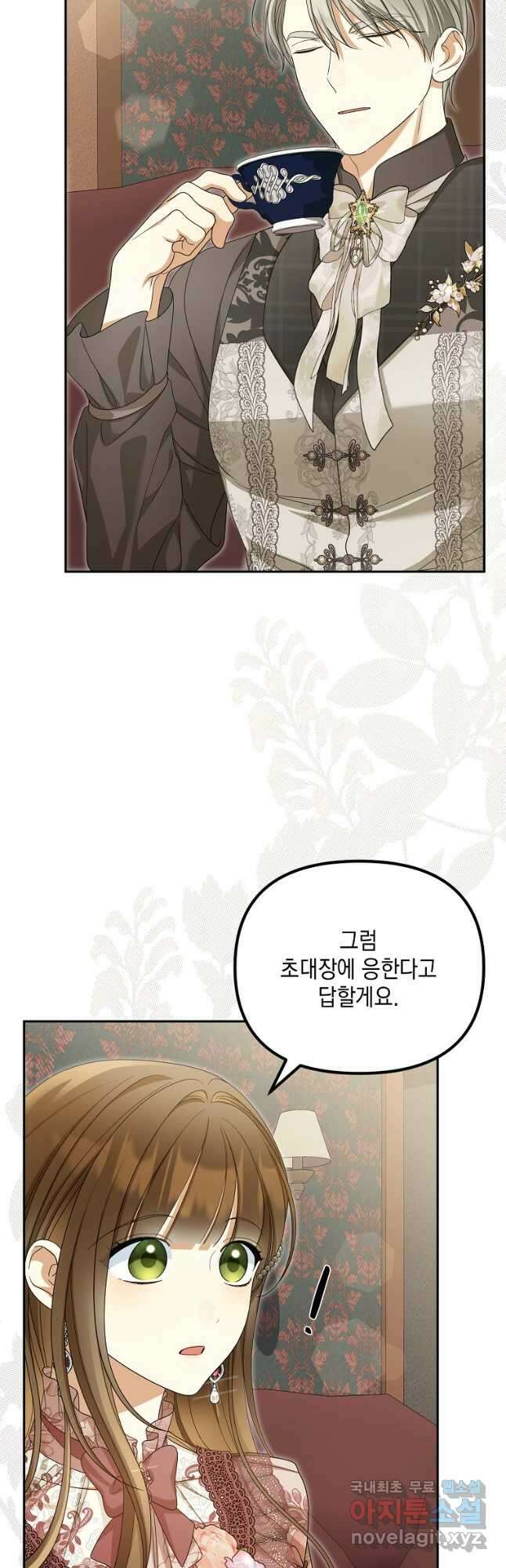 가짜 아내에게 왜 집착하세요 49화 4