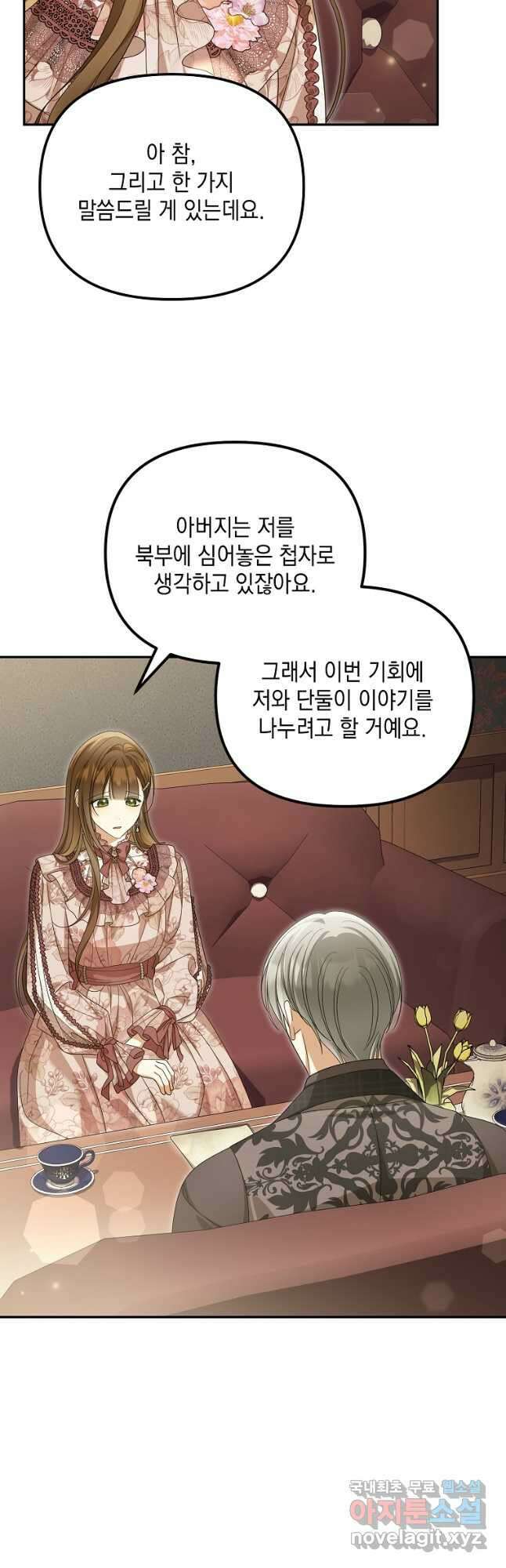 가짜 아내에게 왜 집착하세요 49화 5