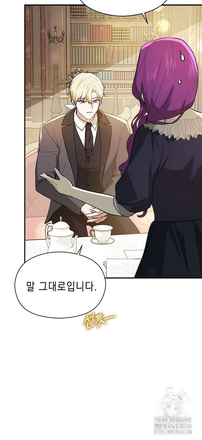 남주를 꼬시려던 건 아니었습니다 104화 8