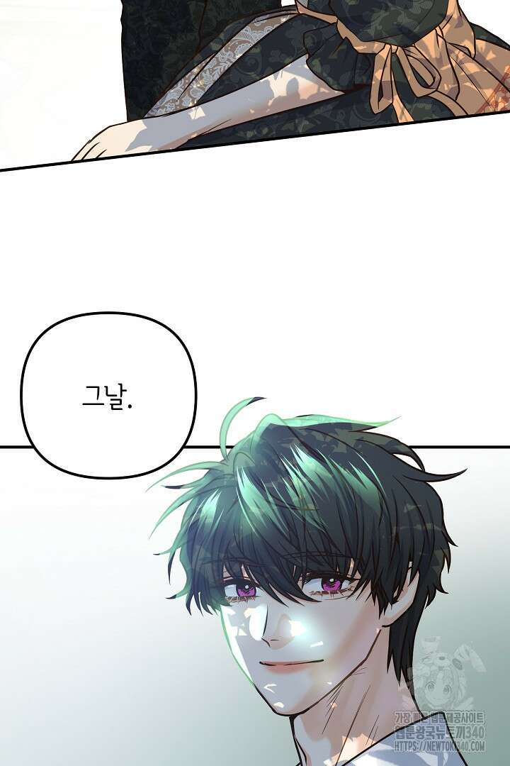 달아날 수 없게 만들어 48화 10