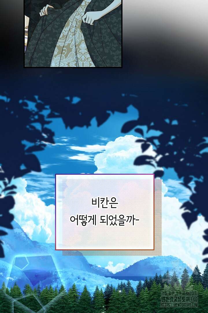 달아날 수 없게 만들어 48화 22