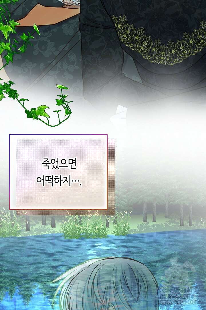 달아날 수 없게 만들어 48화 24