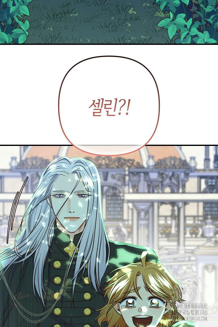 달아날 수 없게 만들어 48화 53
