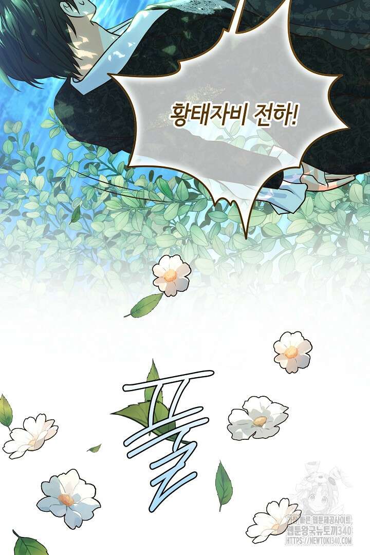 달아날 수 없게 만들어 48화 56