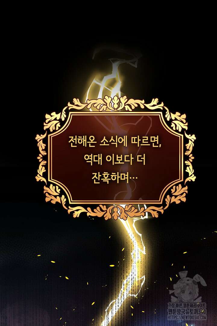 달아날 수 없게 만들어 48화 75