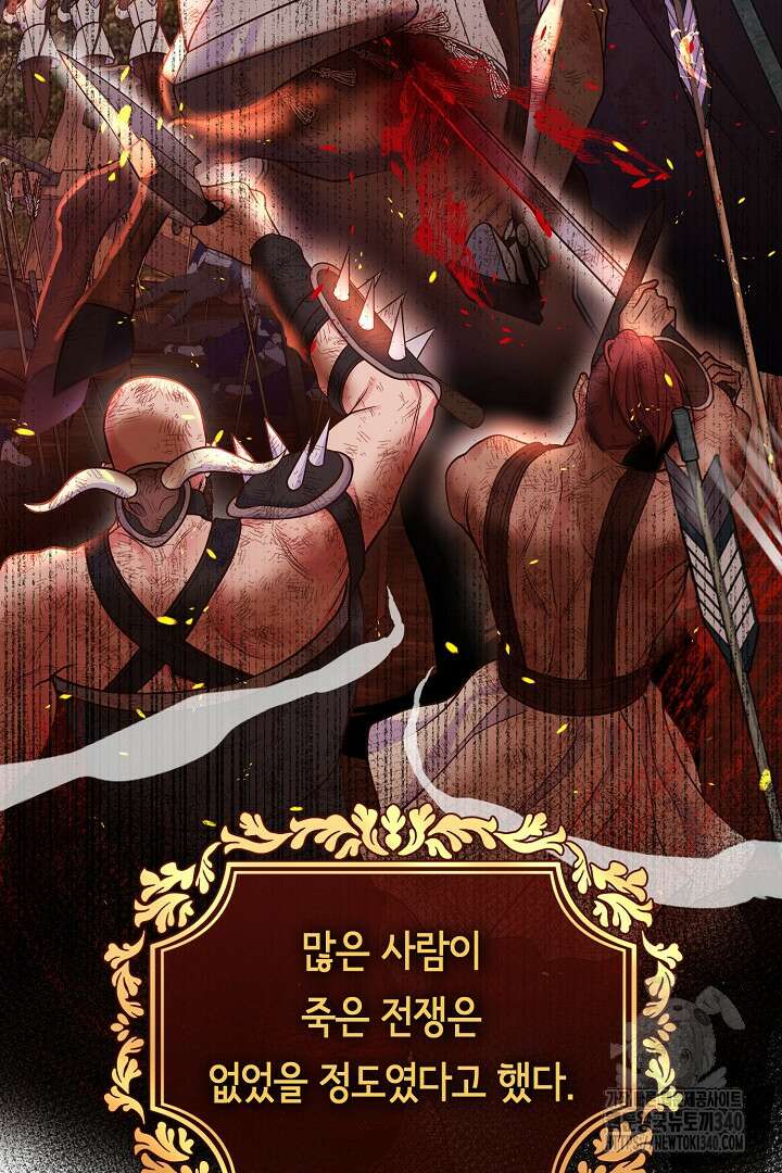 달아날 수 없게 만들어 48화 77