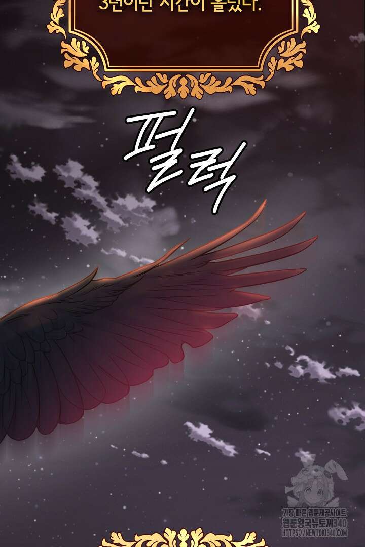 달아날 수 없게 만들어 48화 82
