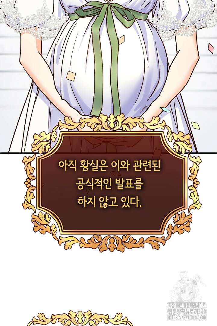 달아날 수 없게 만들어 48화 96