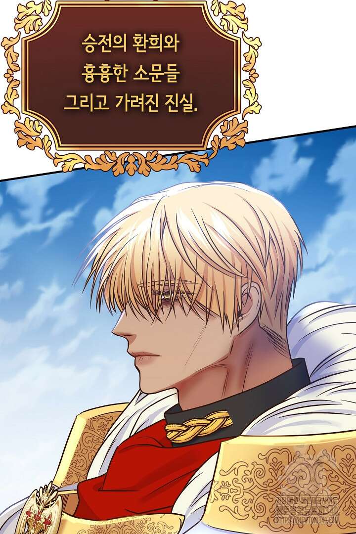 달아날 수 없게 만들어 48화 97