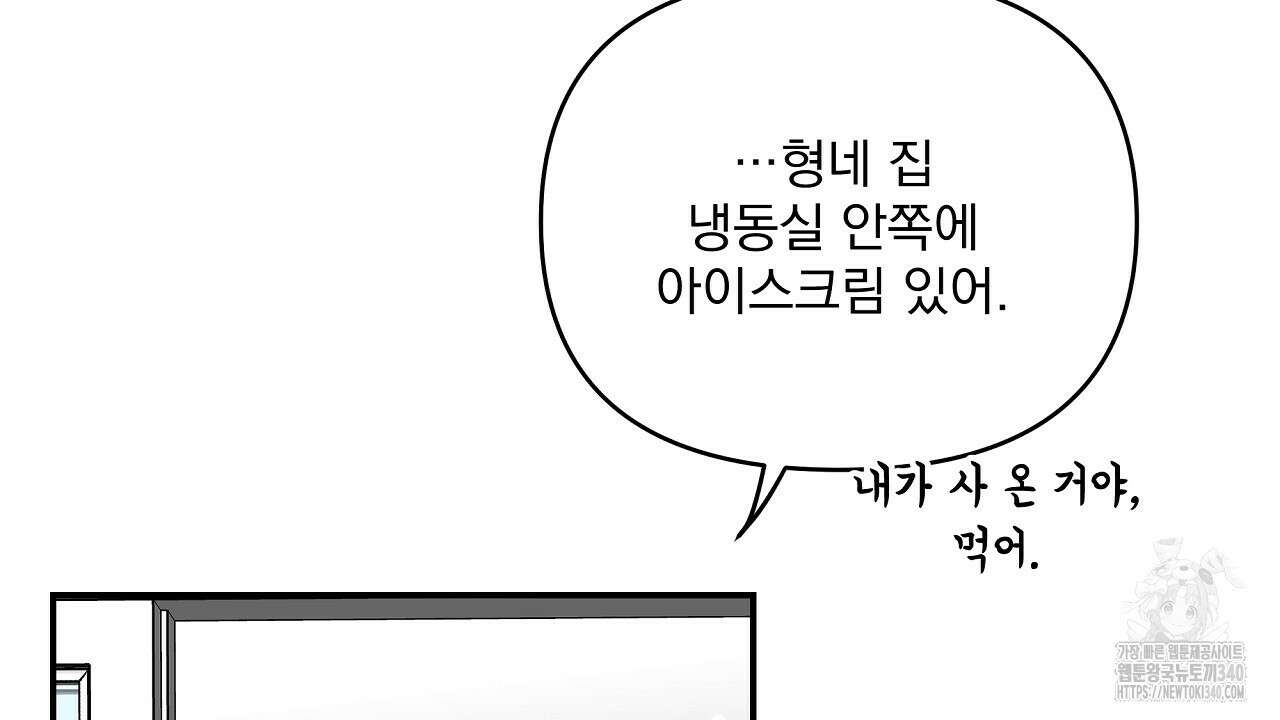 치치 시리즈 18화 4