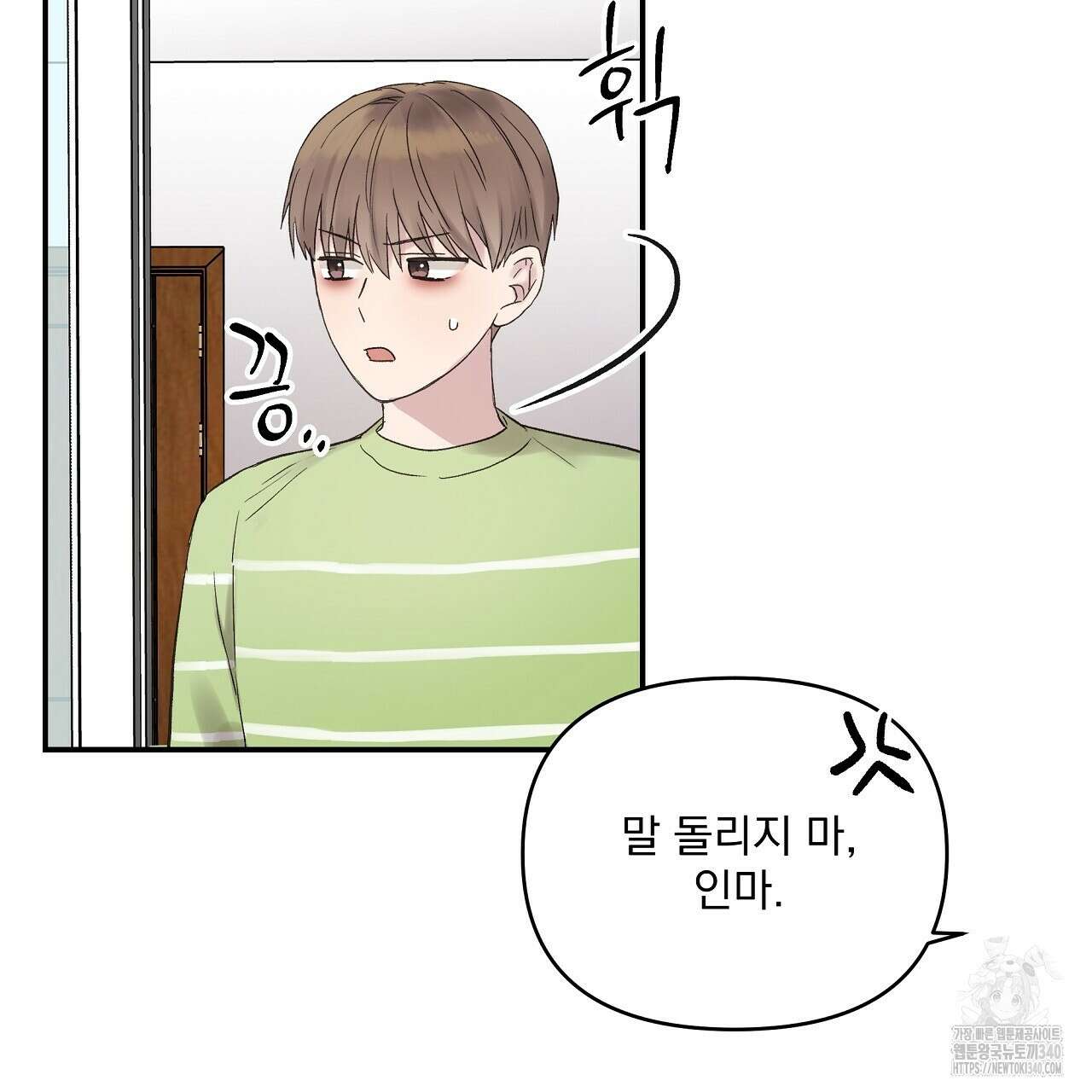치치 시리즈 18화 5