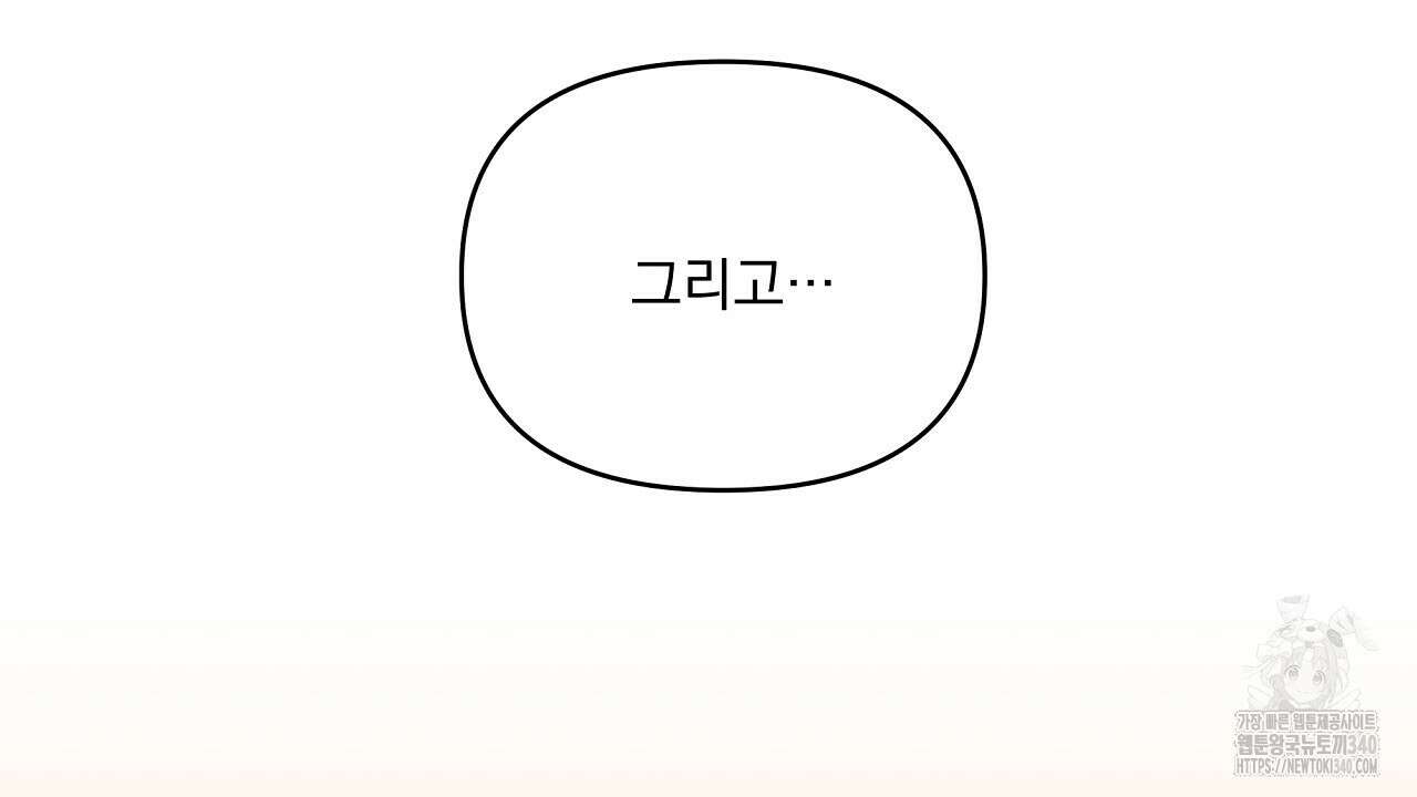 치치 시리즈 18화 6