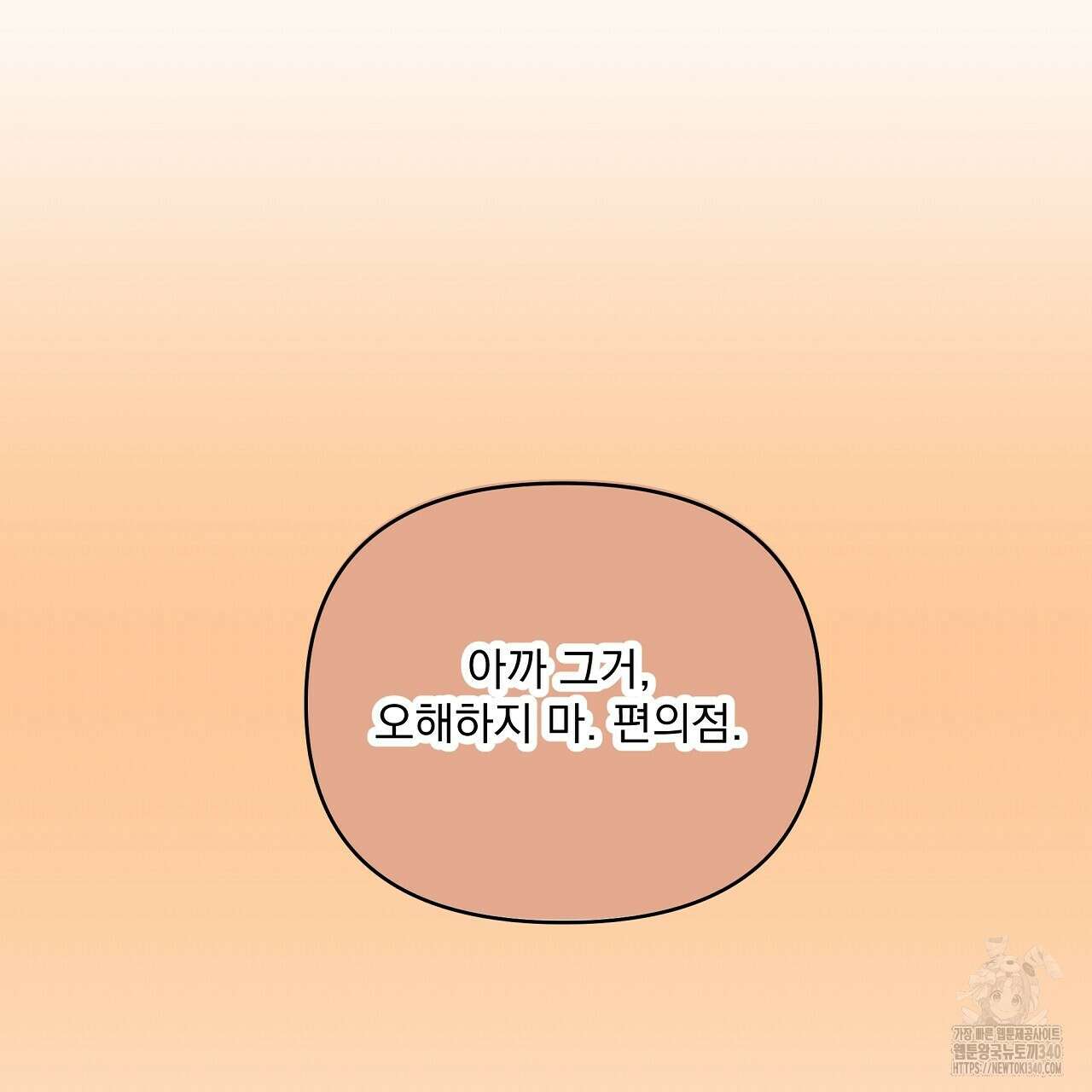 치치 시리즈 18화 7