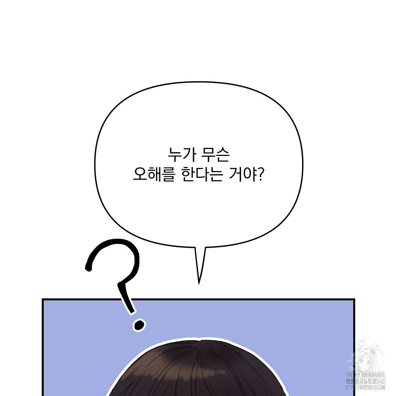 치치 시리즈 18화 11