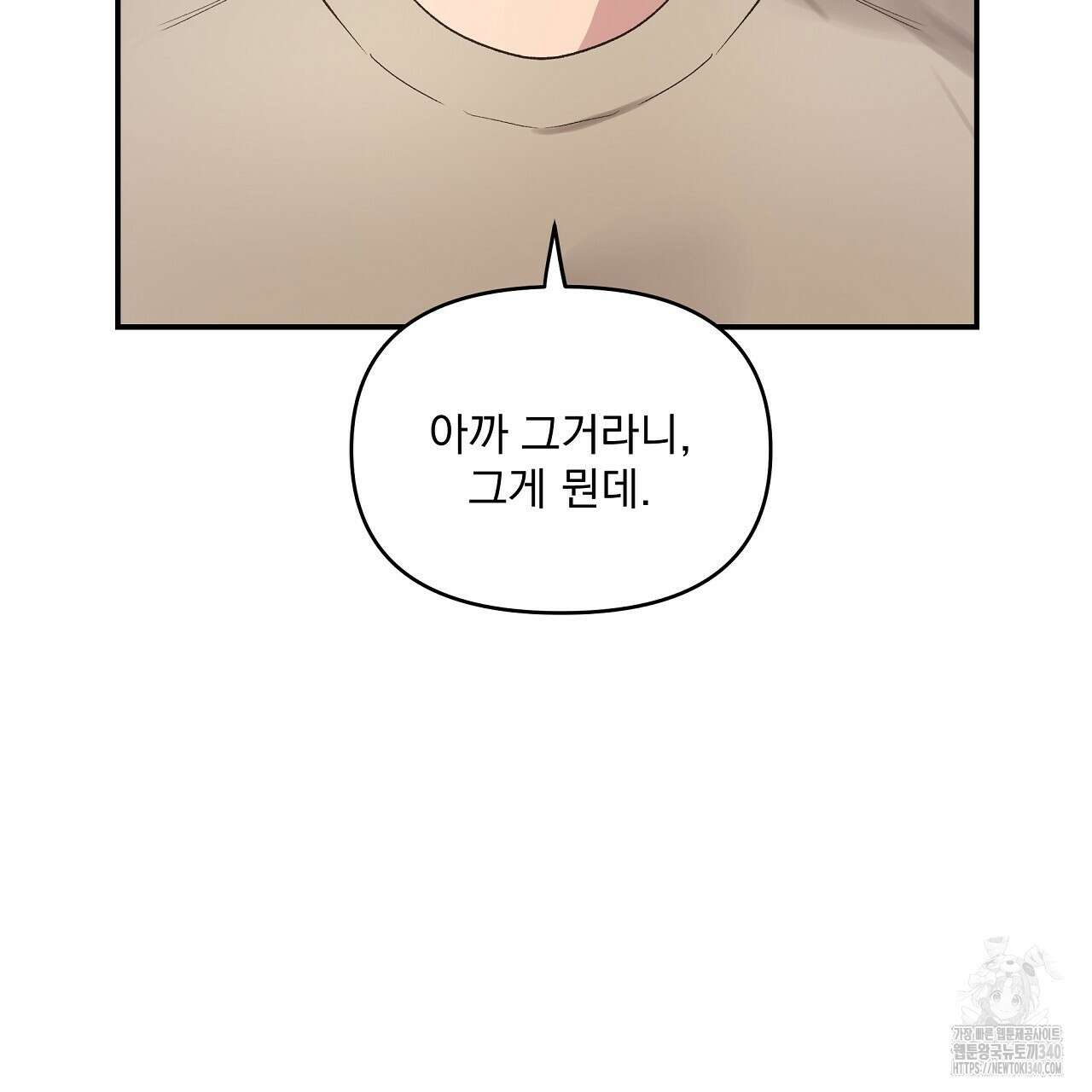 치치 시리즈 18화 13
