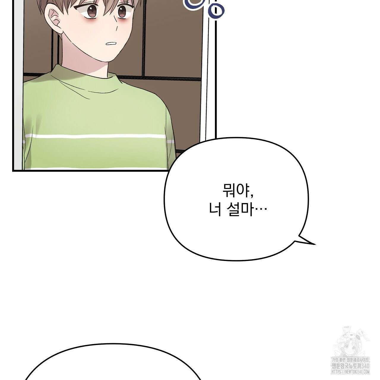 치치 시리즈 18화 15