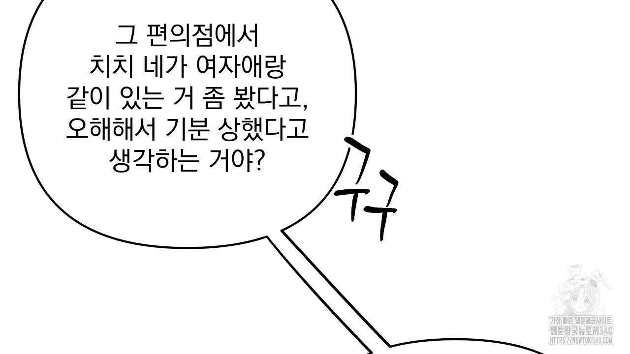 치치 시리즈 18화 16