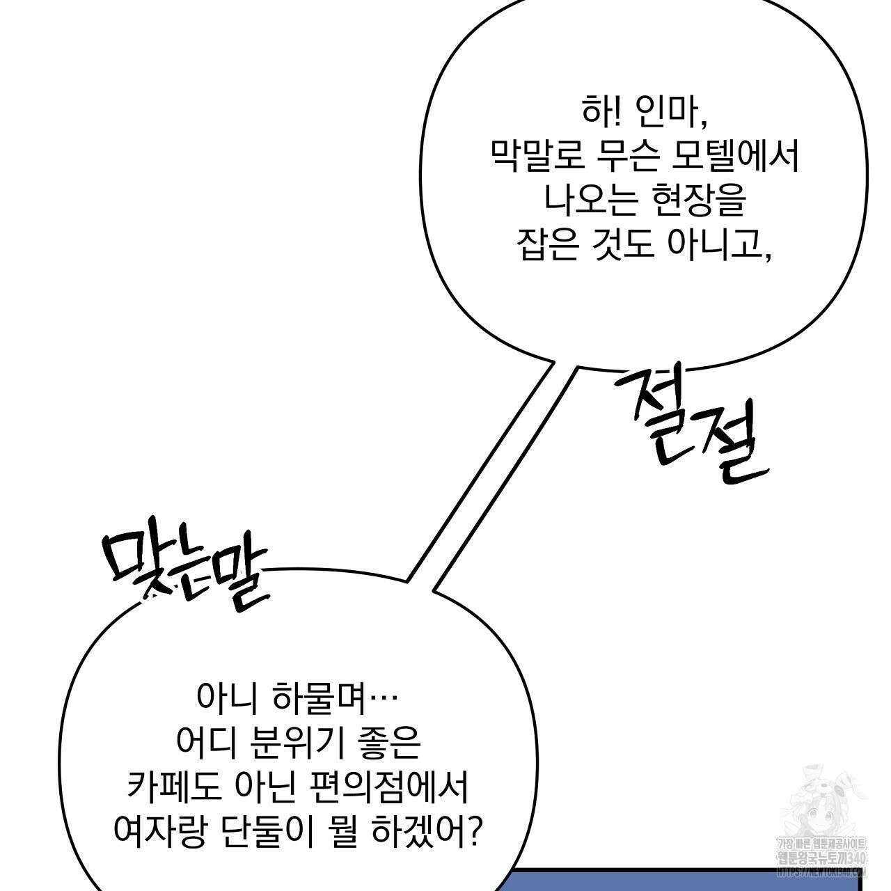 치치 시리즈 18화 17