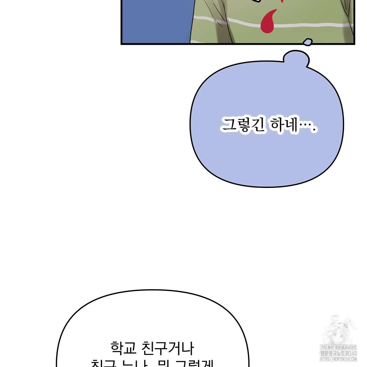 치치 시리즈 18화 19