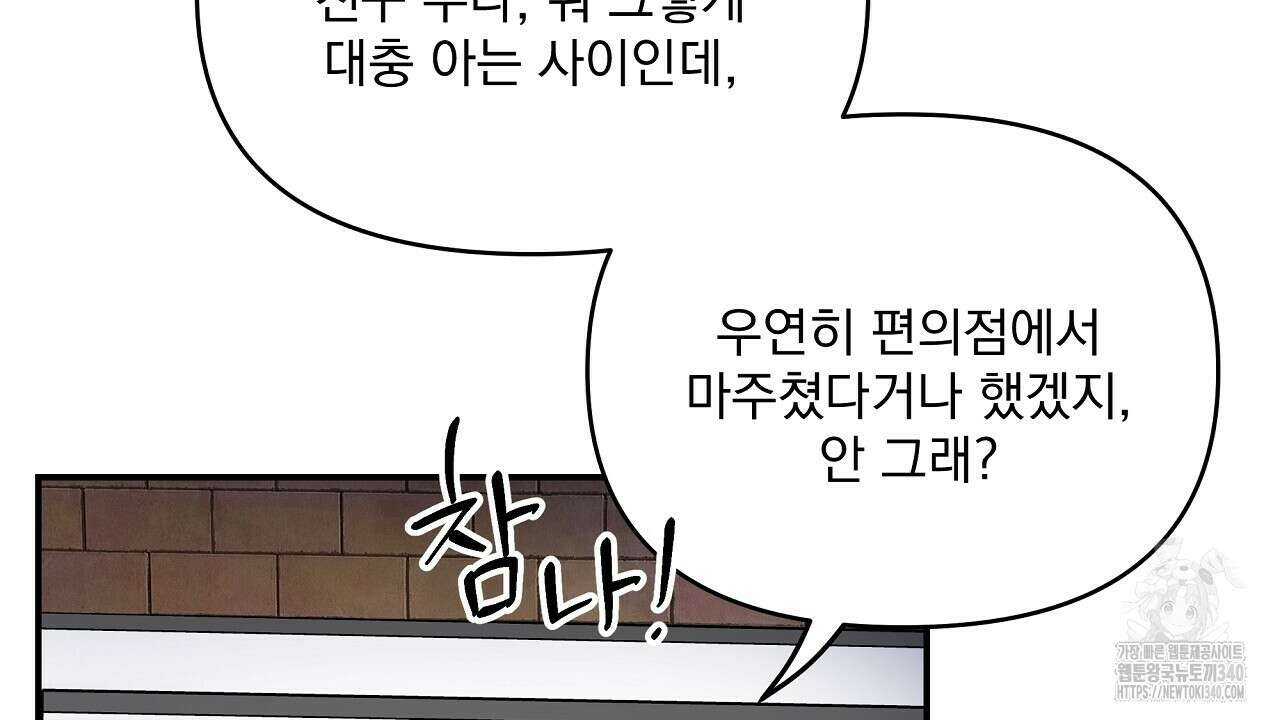 치치 시리즈 18화 20
