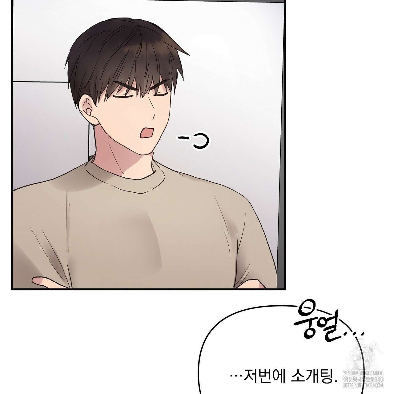치치 시리즈 18화 21