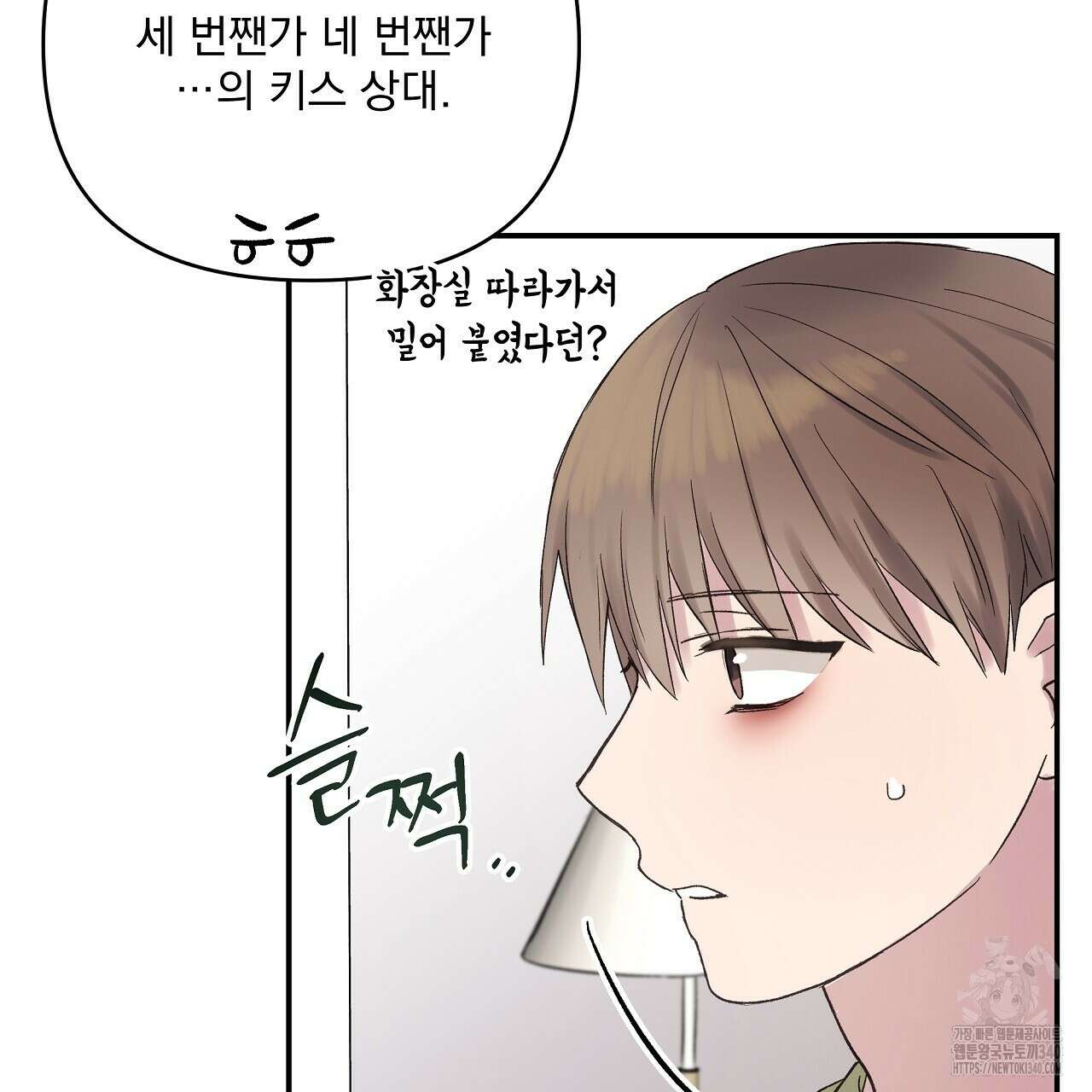 치치 시리즈 18화 23