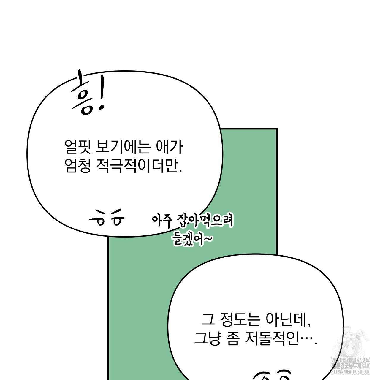 치치 시리즈 18화 25