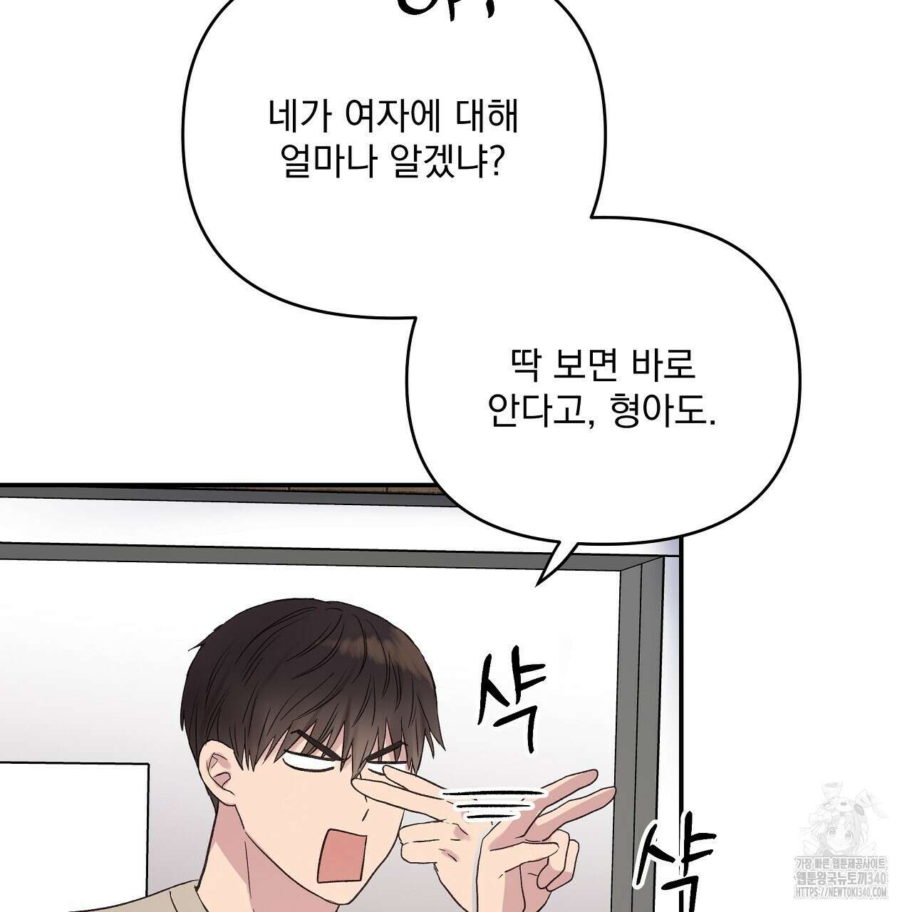 치치 시리즈 18화 27