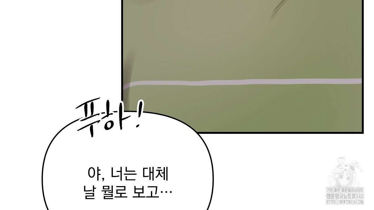치치 시리즈 18화 30