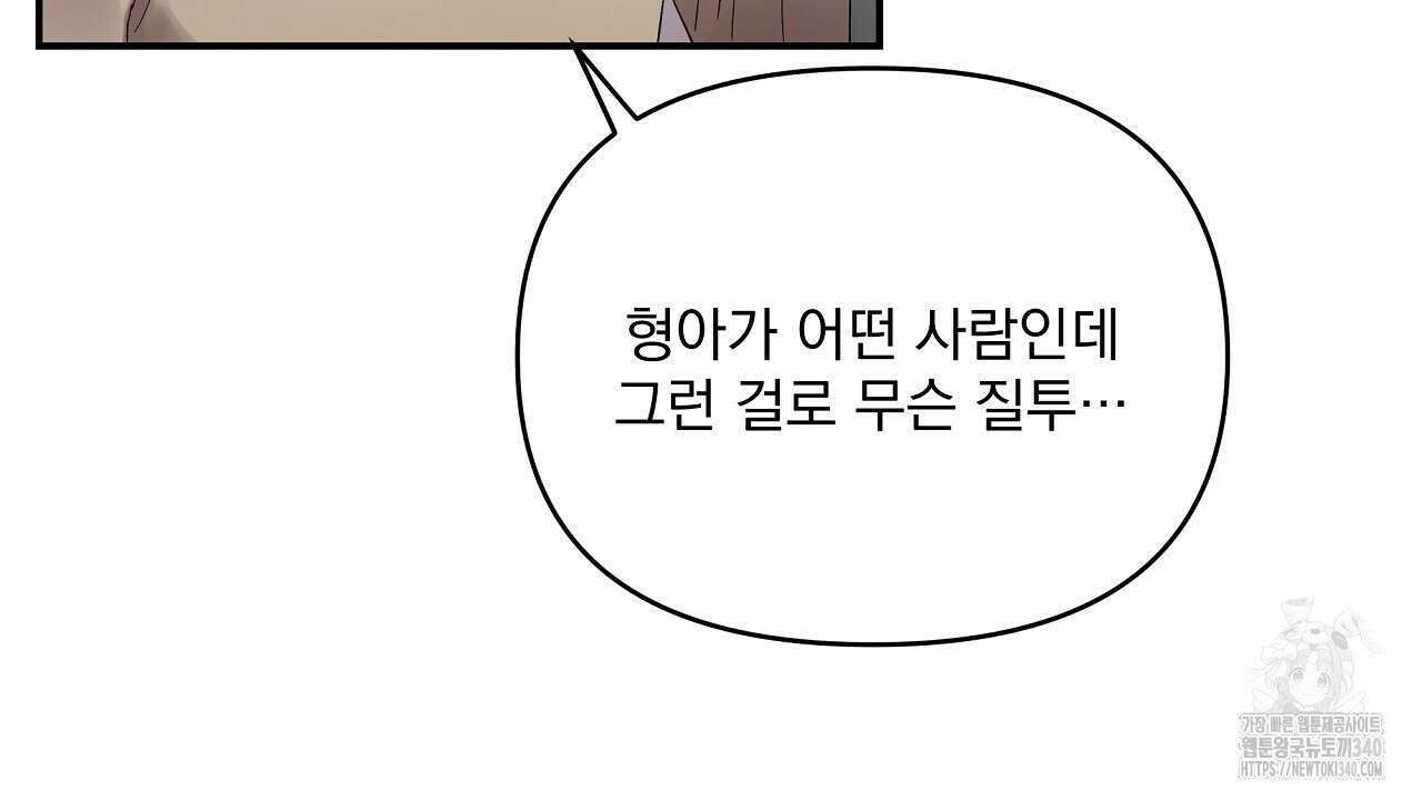 치치 시리즈 18화 32