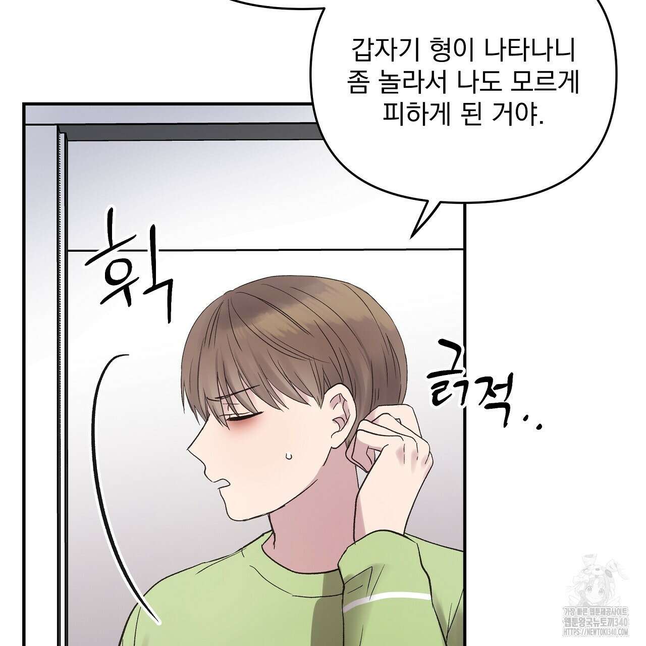 치치 시리즈 18화 37