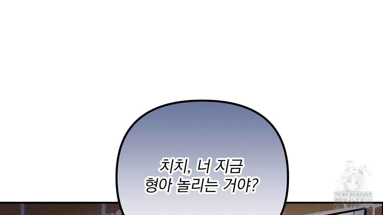 치치 시리즈 18화 48