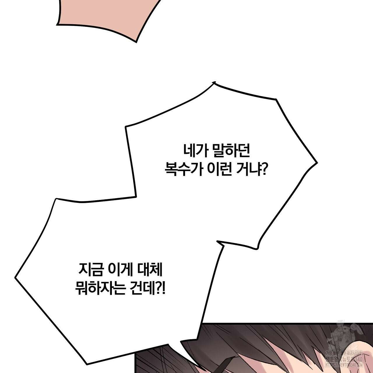 치치 시리즈 18화 53